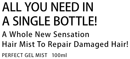 ALL YOU NEED IN A SINGLE BOTTLE! A Whole New Sensation Hair Mist To Repair Damaged Hair! PERFECT GEL MIST 100ml