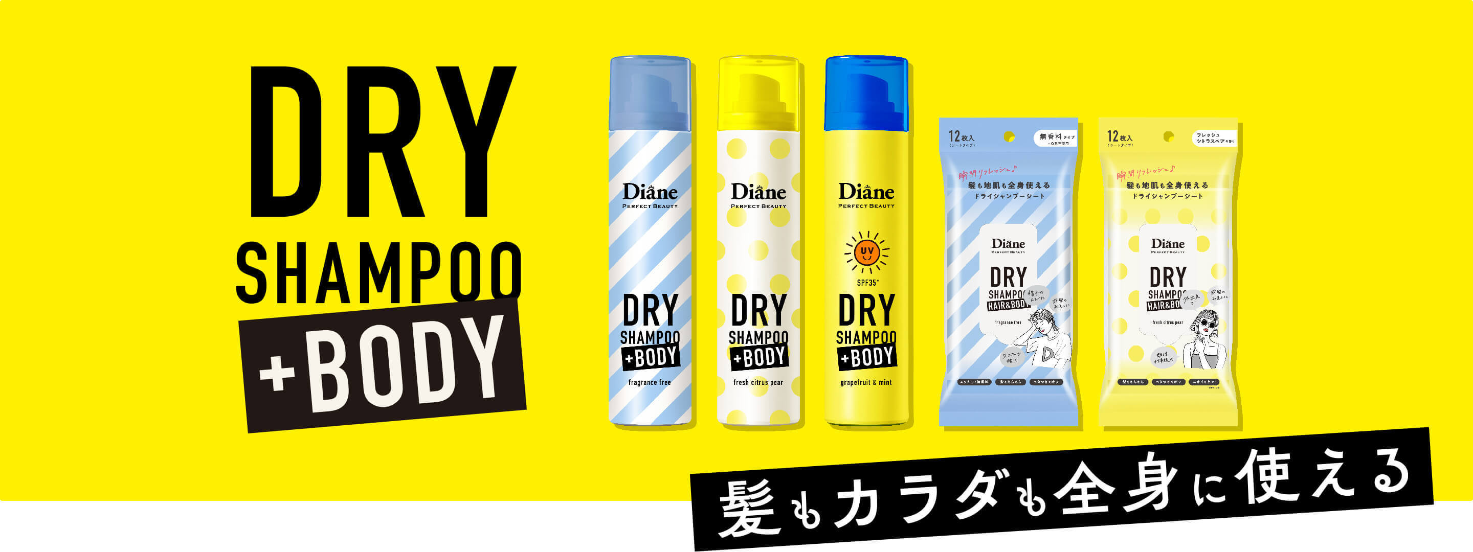 Diane DRY SHAMPOO