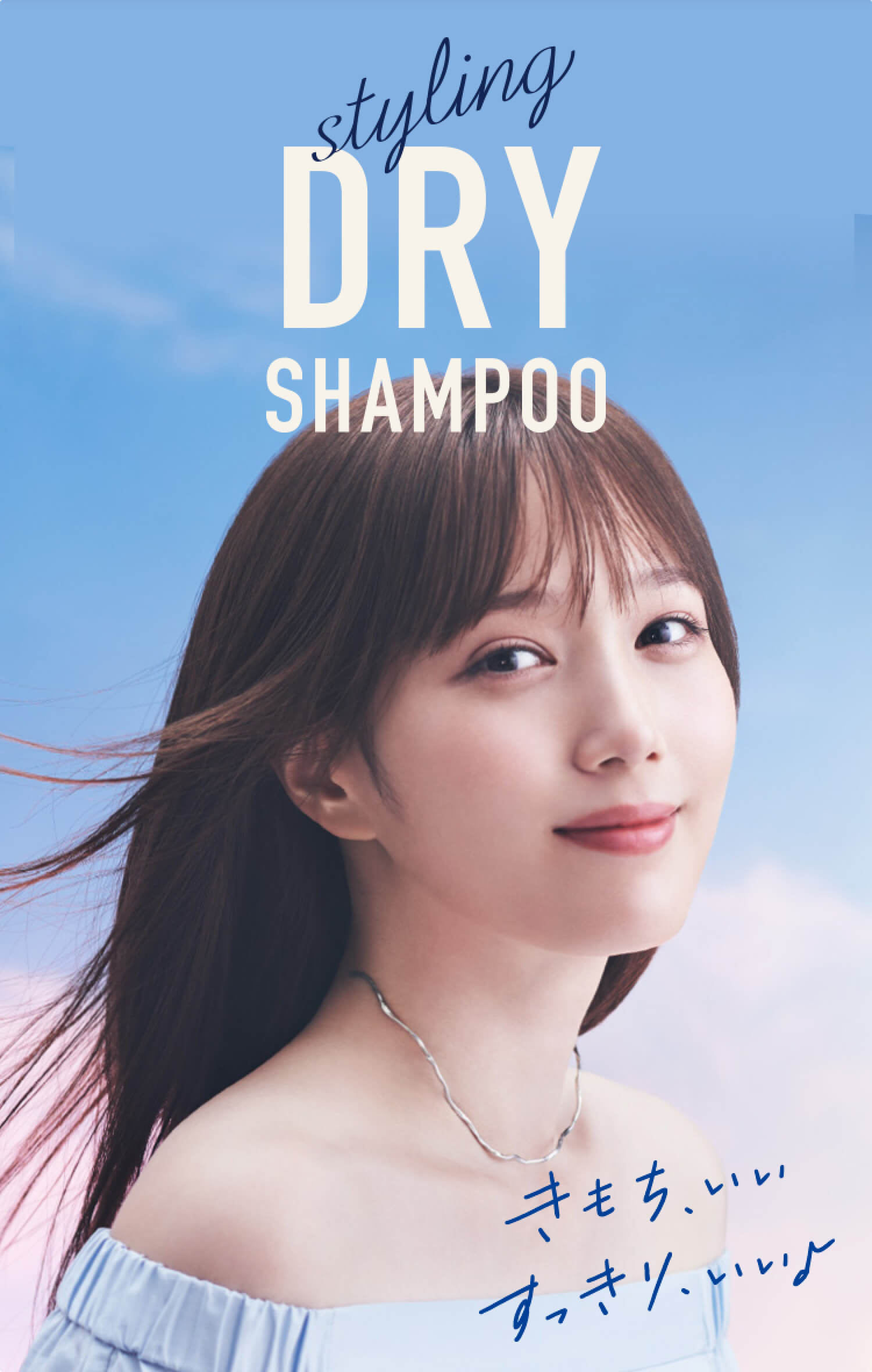 Diane DRY SHAMPOO