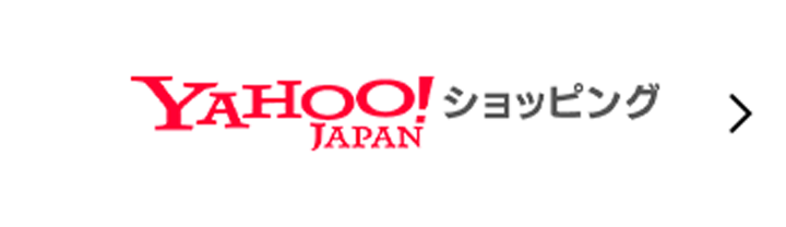 Yahoo!ショッピング