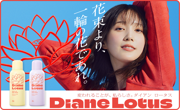 Diane Lotus
