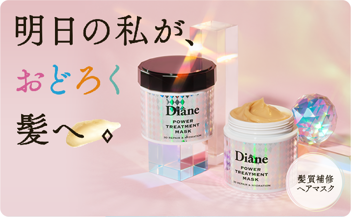 パワートリートメントマスク