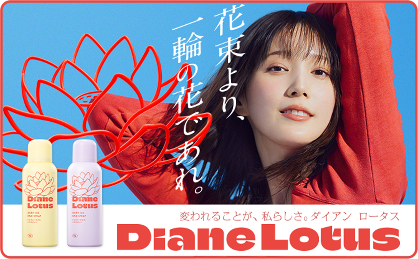 Diane Lotus