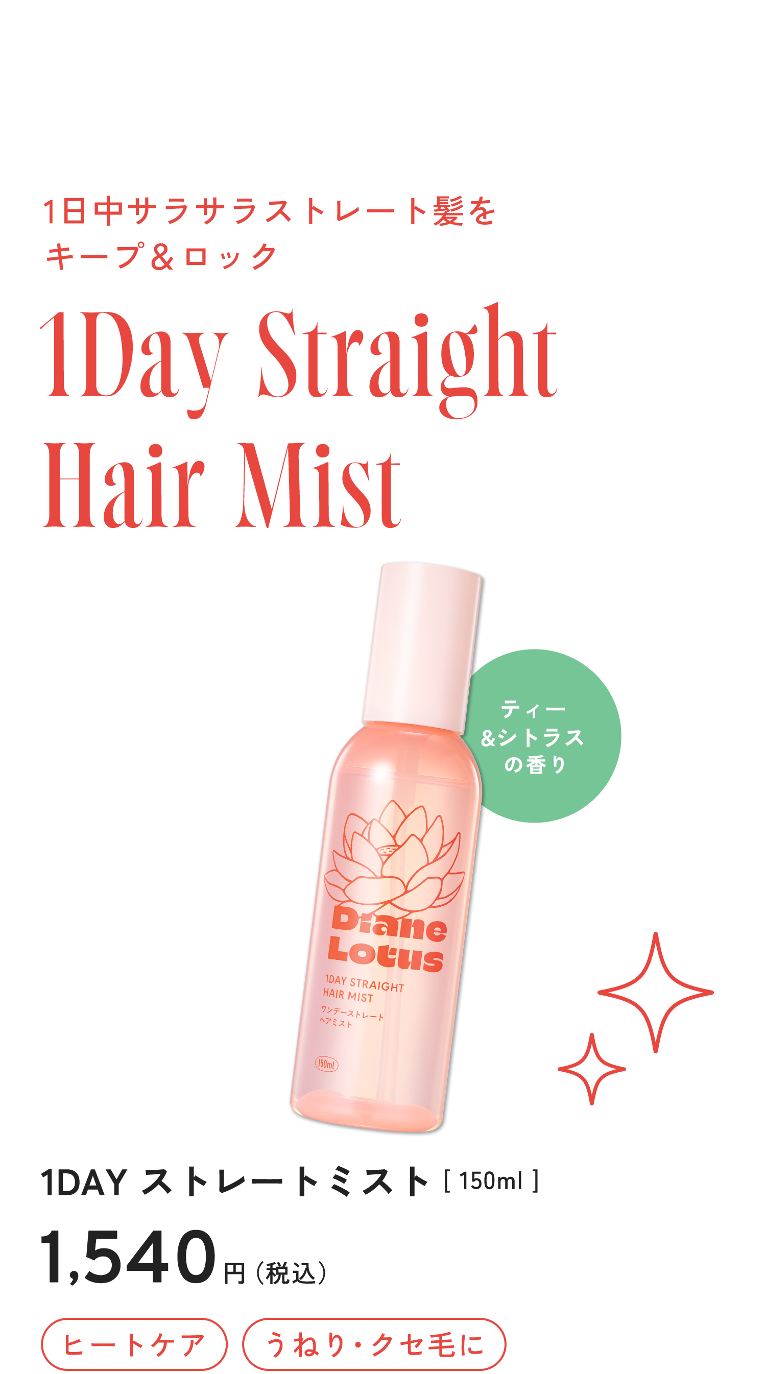 1DAY パーマスタイル ヘアフォーム