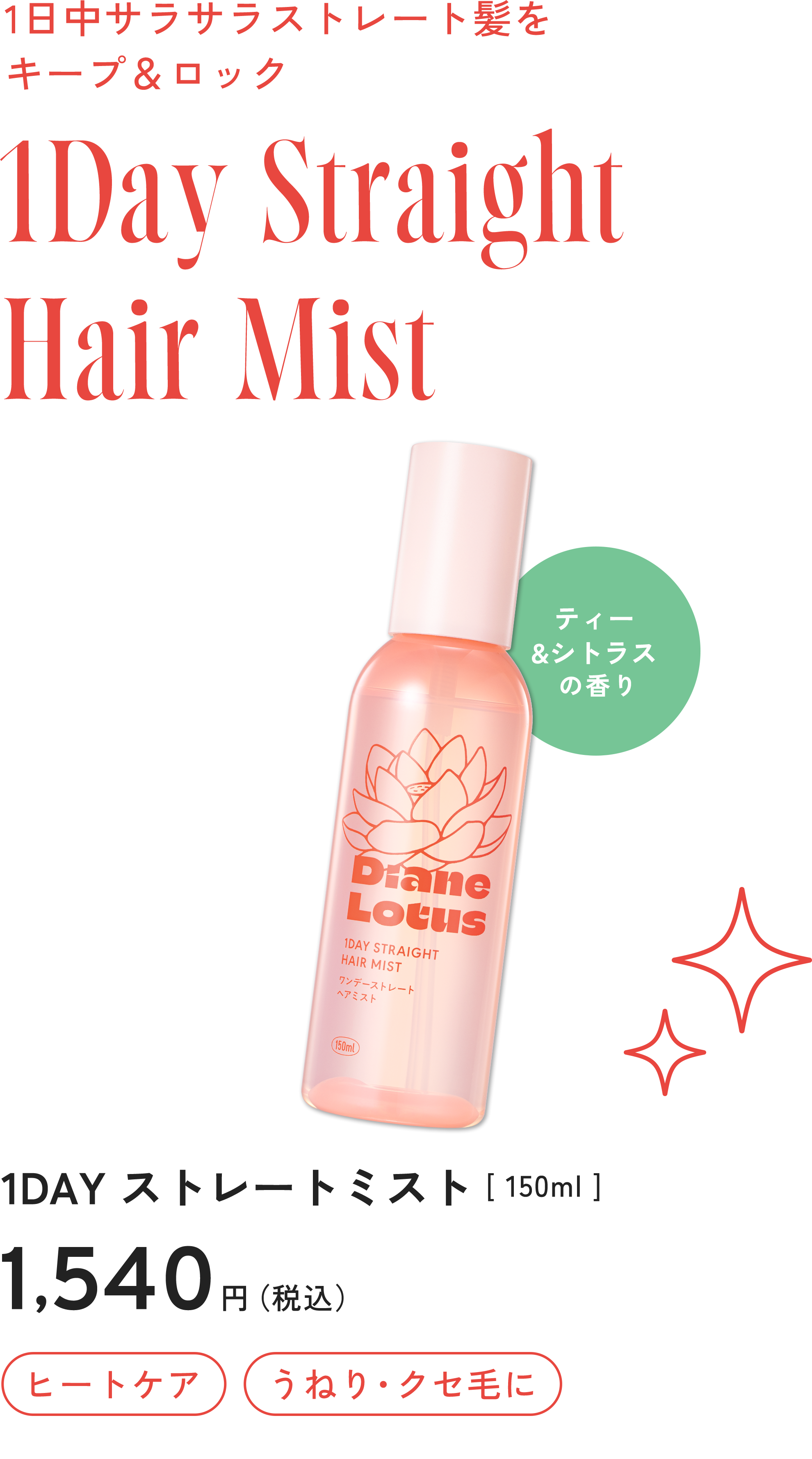 1DAY パーマスタイル ヘアフォーム
