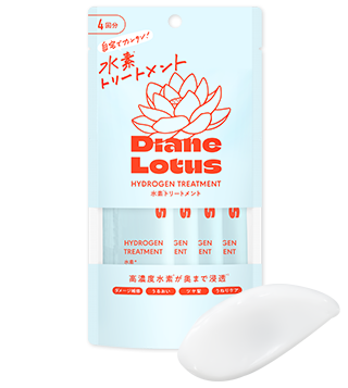 Hydrogen Treatment 水素＊1トリートメント