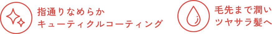シャイニーオイルスプレー