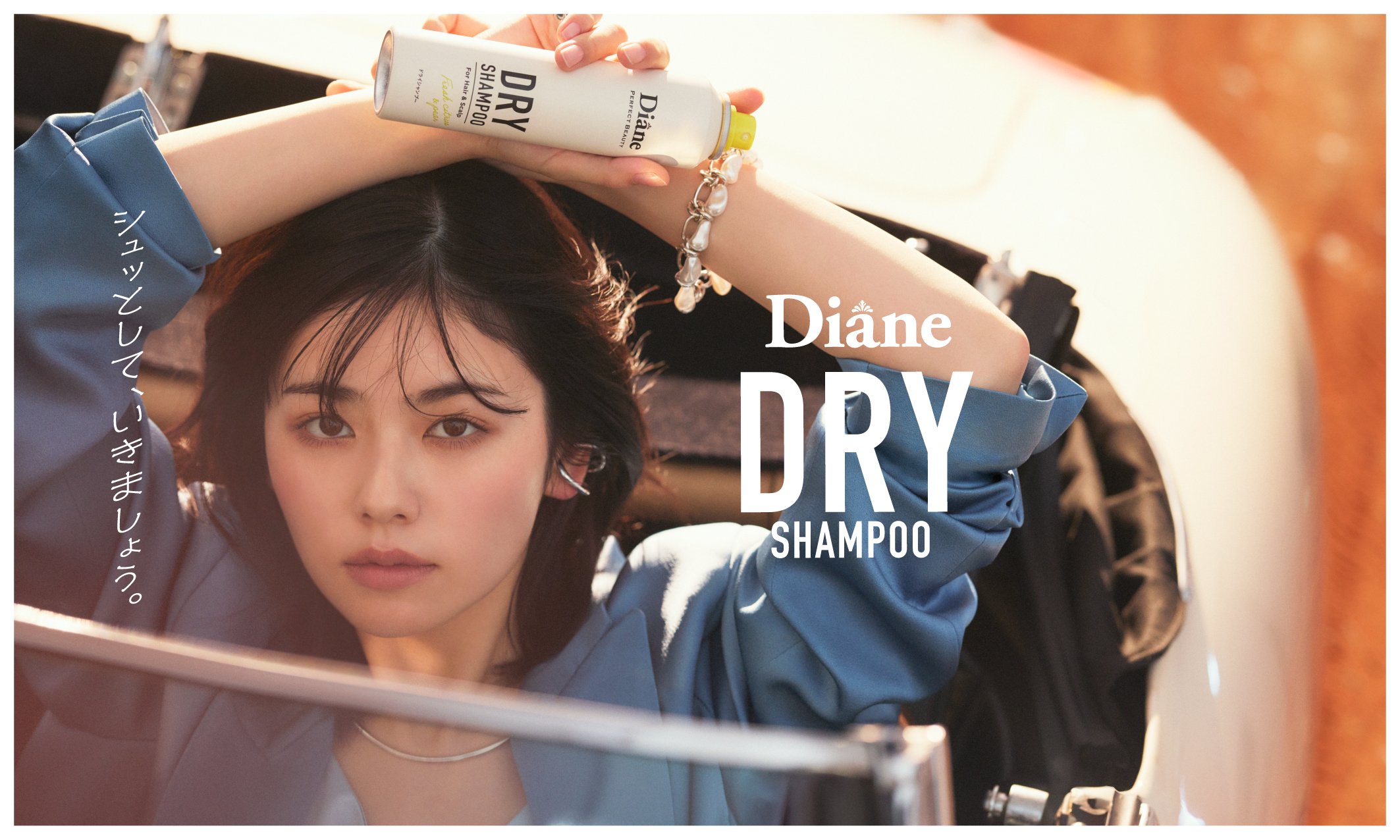 新着情報一覧｜ダイアン公式｜ダイアン公式