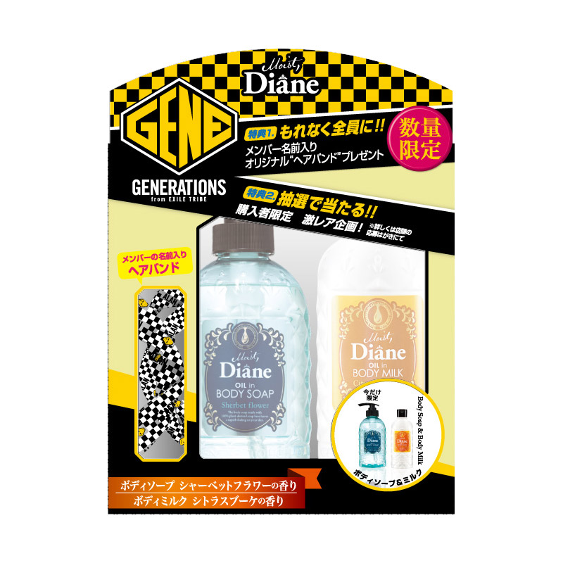 「モイスト・ダイアン × GENERATIONS」コラボ限定品2