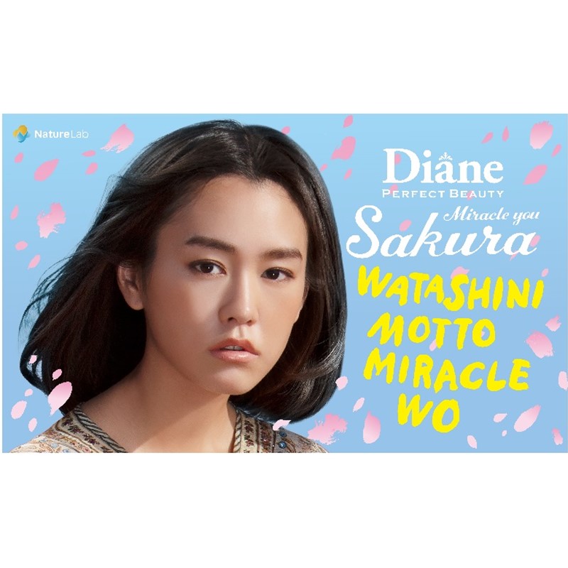 新着情報 19年12月 ダイアン パーフェクトビューティー Diane Perfect Beauty