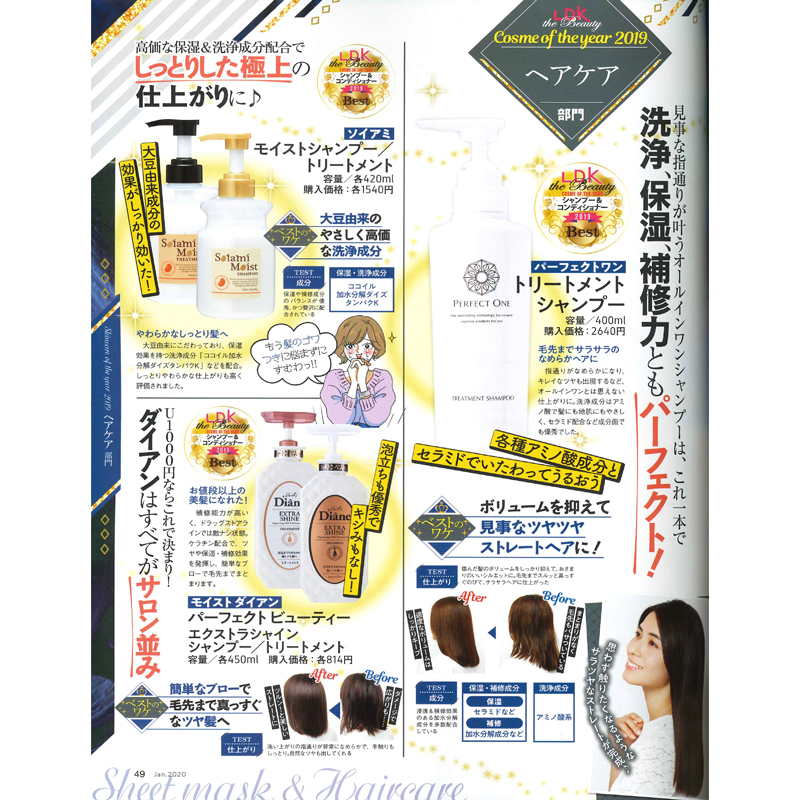 新着情報 19年11月 ダイアン パーフェクトビューティー Diane Perfect Beauty