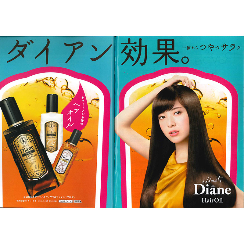 新着情報 16年02月 ダイアン パーフェクトビューティー Diane Perfect Beauty