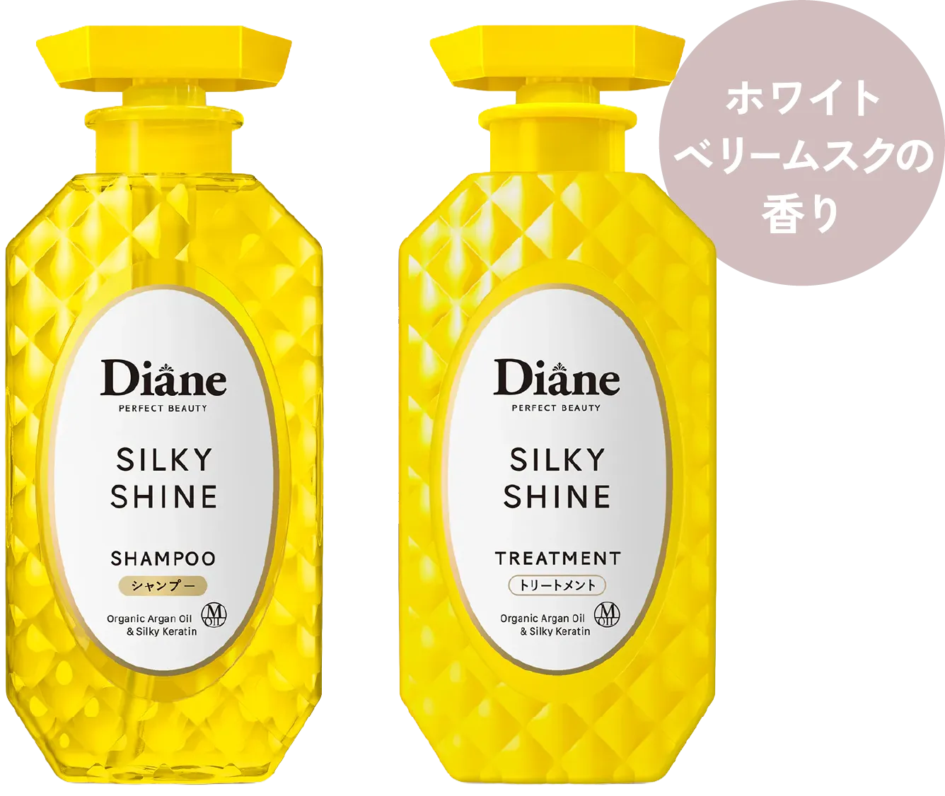 あなたのベストシャンプーは黄色のダイアン